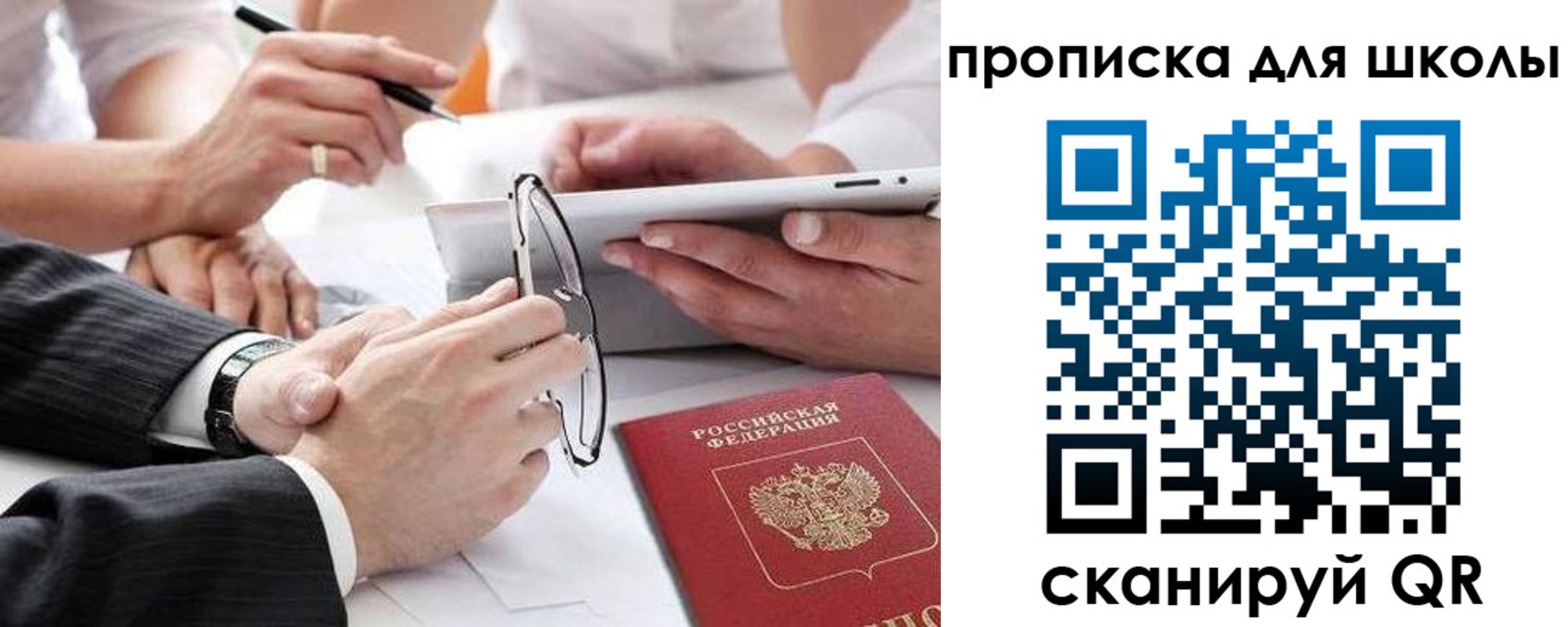 прописка гарантия в Торжоке