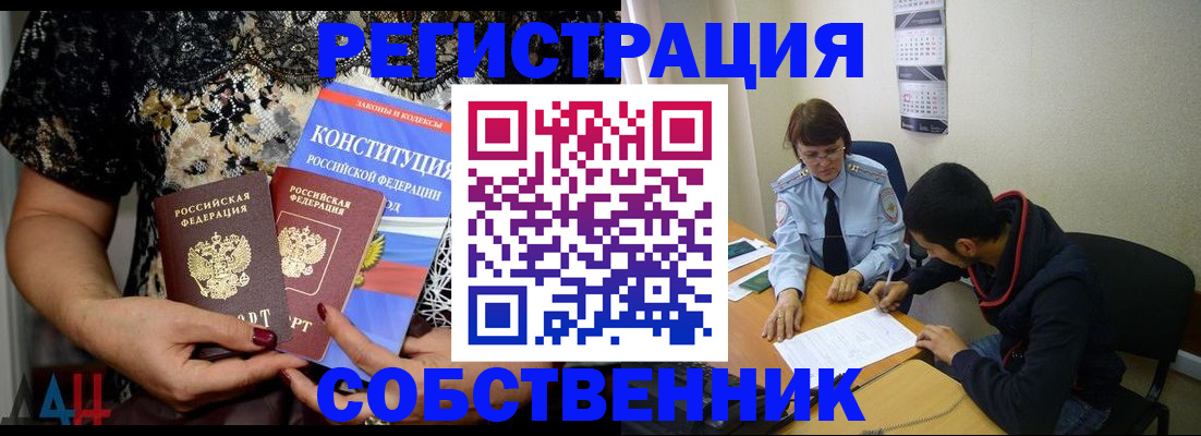 прописка для работы в Торжоке